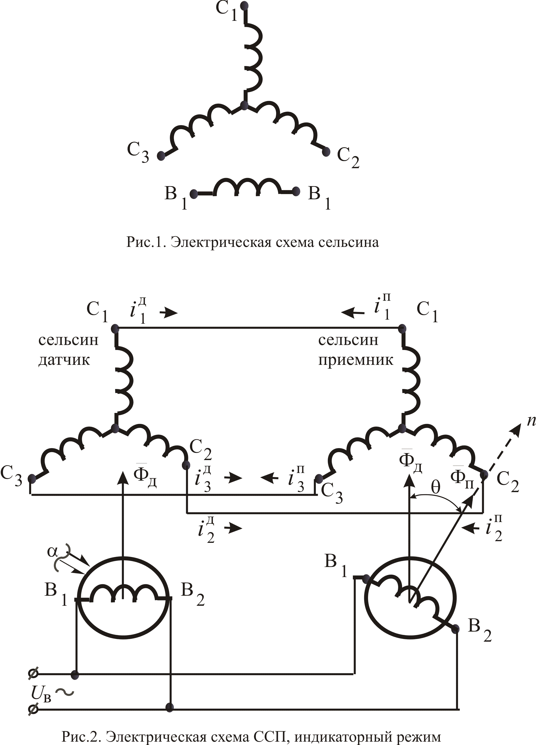 Индикаторная схема включения сельсинов