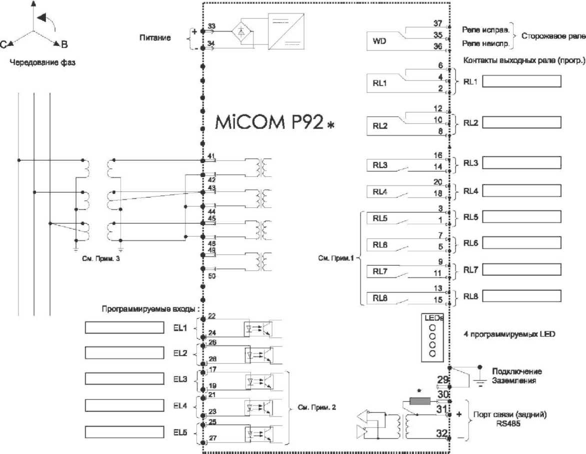 Micom p632 схема подключения