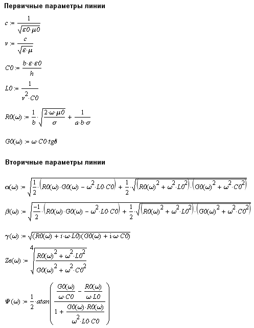 Параметр линии. Вторичные параметры однородной длинной линии. Первичные и вторичные параметры длинной линии. Первичные параметры длинной линии. Первичные и вторичные параметры однородной линии.